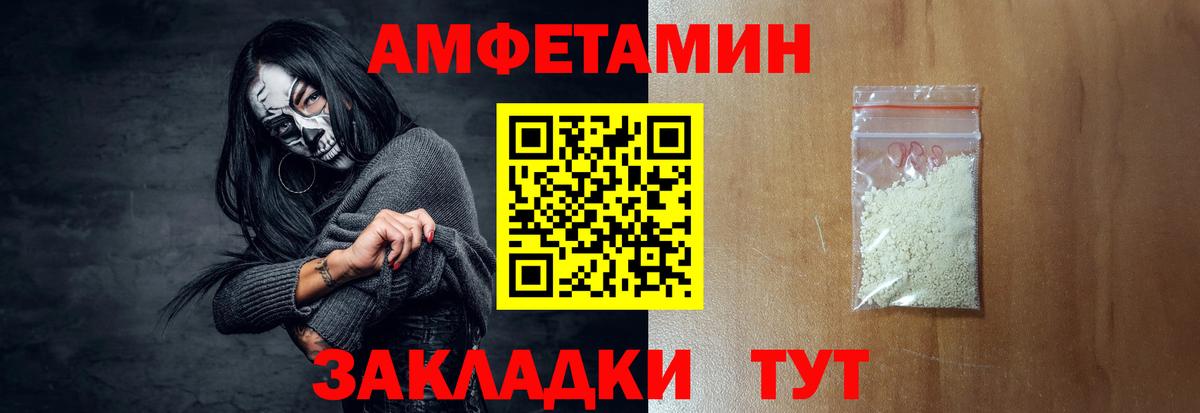 Amphetamine Premium Тайшет