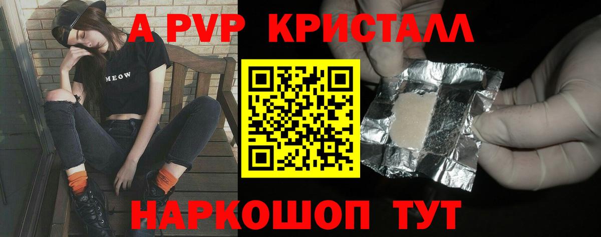 A PVP СК Тайшет