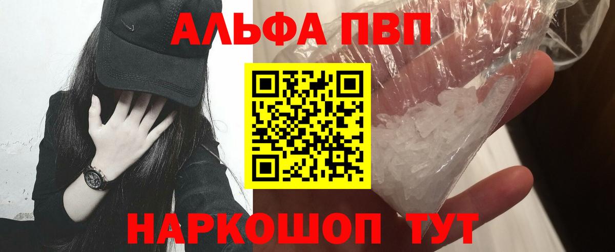 Тайшет  APVP мука  Вход с VPN  Alfa_PVP кристаллы  Альфа ПВП  Альфа ПВП Соль 