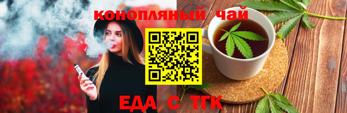 Cannafood конопля  Вход с VPN  Тайшет 