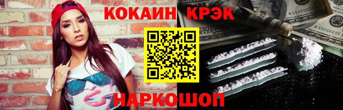 COCAIN Боливия Тайшет