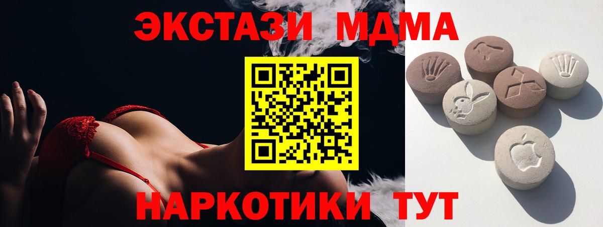 Экстази  Ecstasy VHQ  Тайшет  Вход с VPN  Экстази TESLA 
