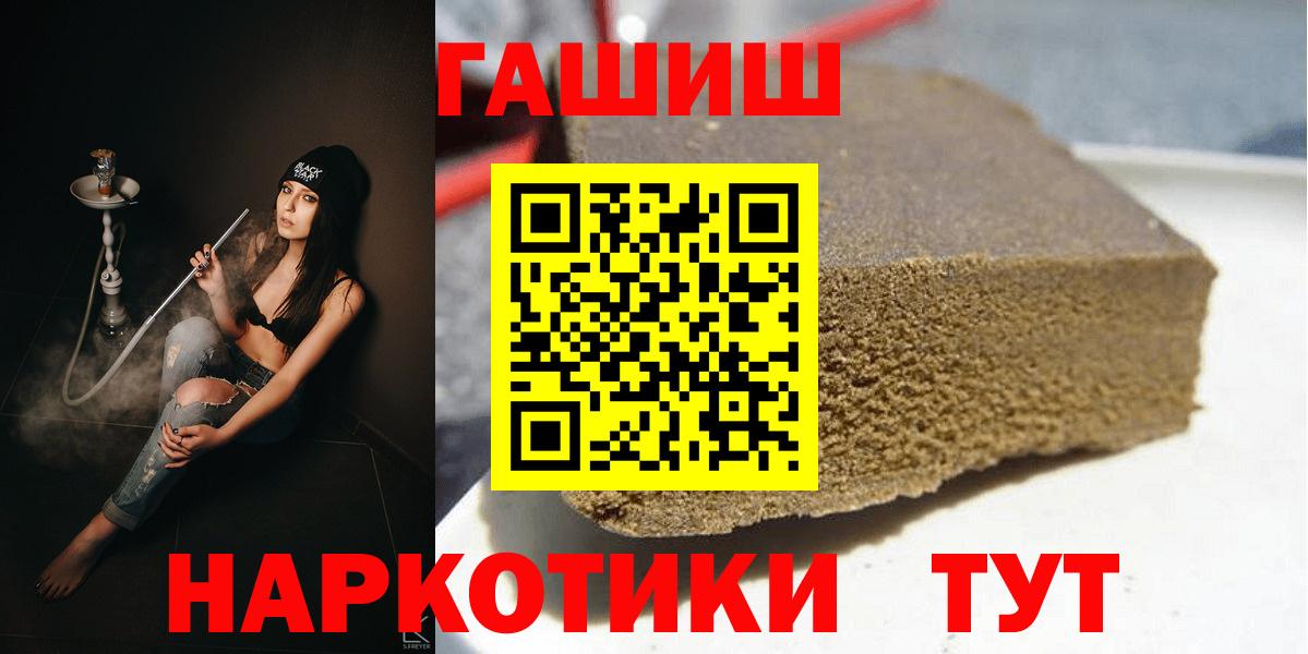 Гашиш hashish Тайшет