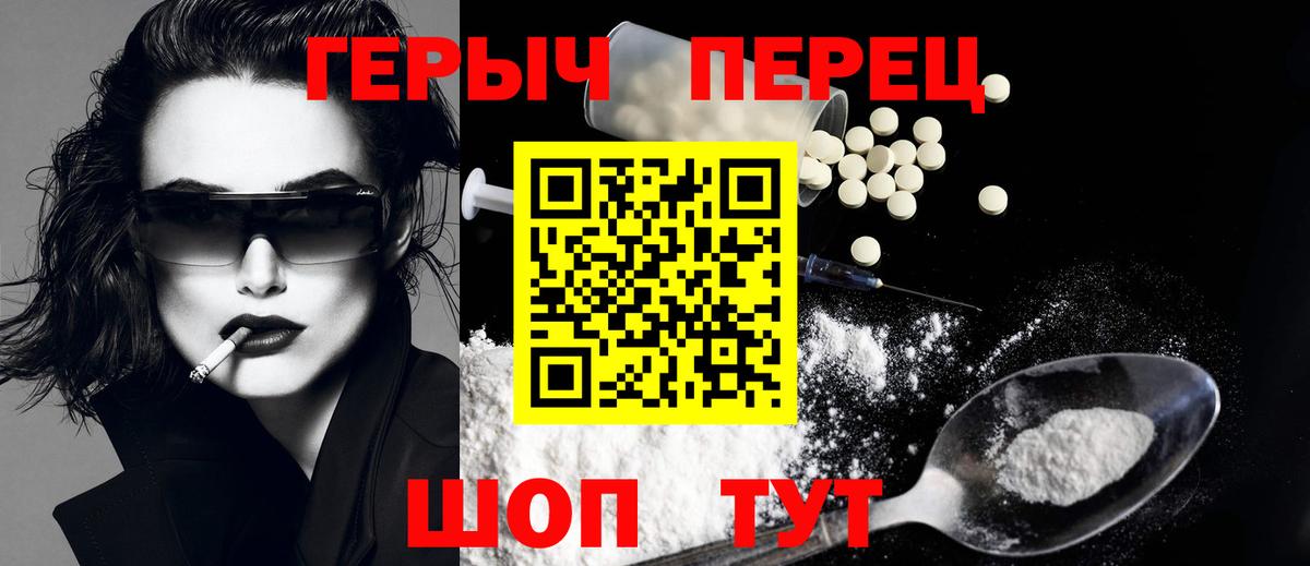 Тайшет  ГЕРОИН хмурый  Вход с VPN 