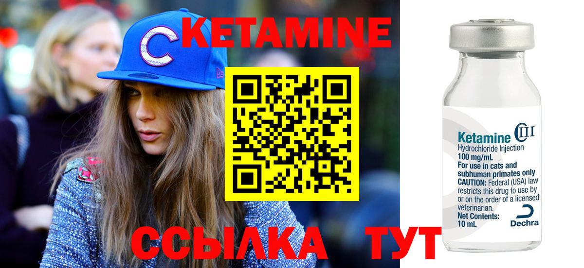 Кетамин ketamine Тайшет