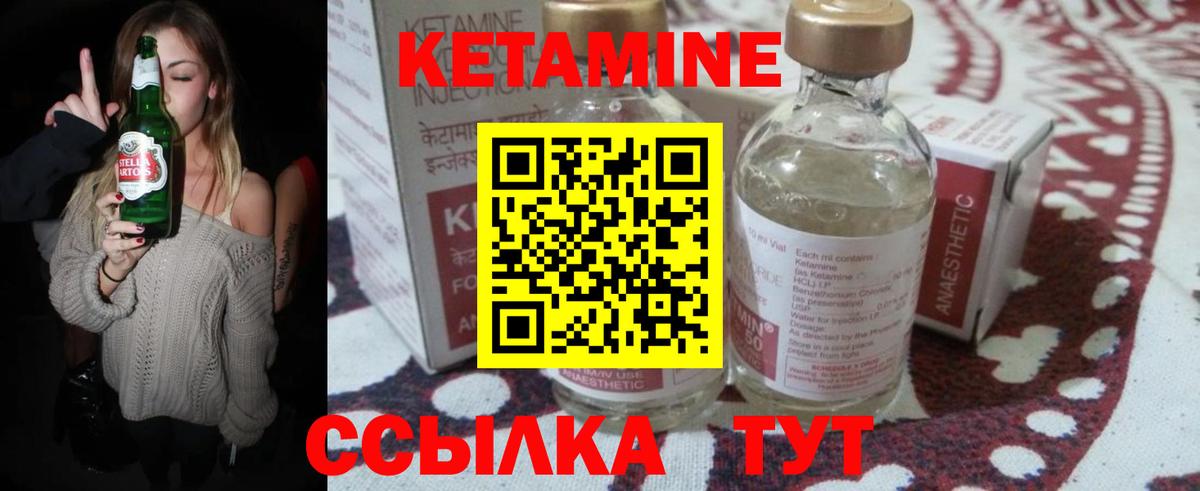 КЕТАМИН ketamine  Вход с VPN  Тайшет  Кетамин VHQ 