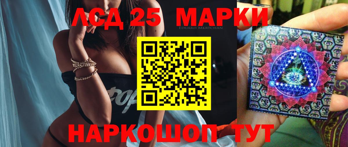 Лсд 25 экстази кислота  Вход с VPN  LSD-25 экстази  Тайшет  Лсд 25 экстази ecstasy 