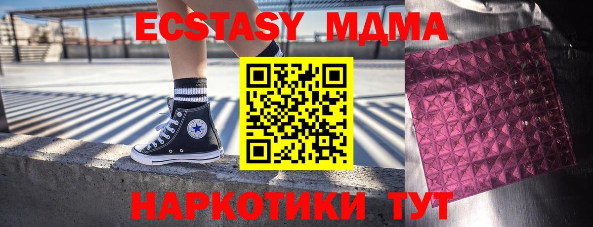МДМА  MDMA VHQ  Вход с VPN  МДМА crystal  Тайшет 