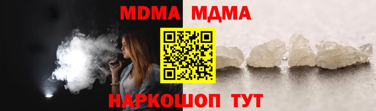 МДМА crystal Тайшет