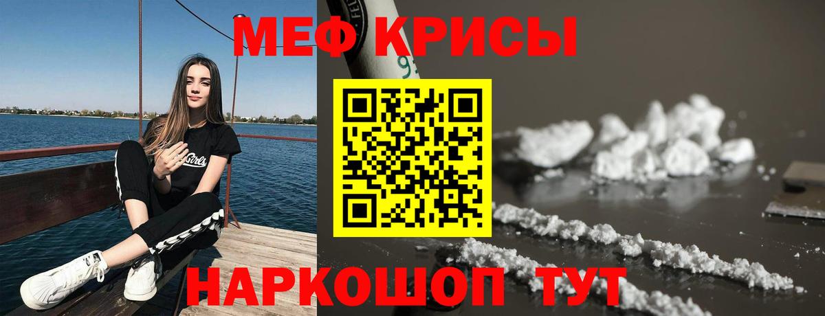 Меф  МЕФ  Тайшет  Вход с VPN  Меф мука 
