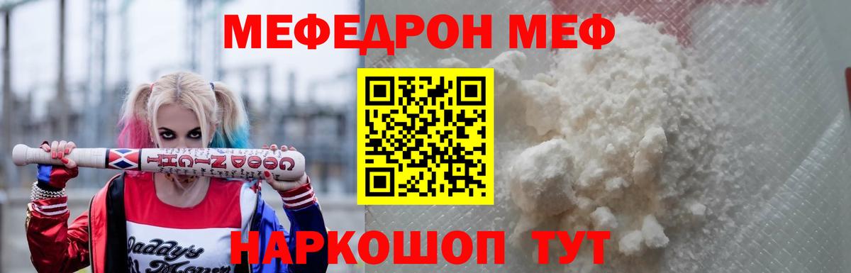 Мефедрон мука Тайшет