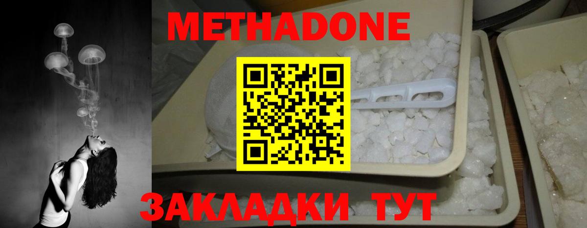 Тайшет  МЕТАДОН VHQ  Вход с VPN 