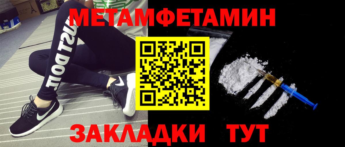 Тайшет  Метамфетамин Декстрометамфетамин 99.9%  Вход с VPN 
