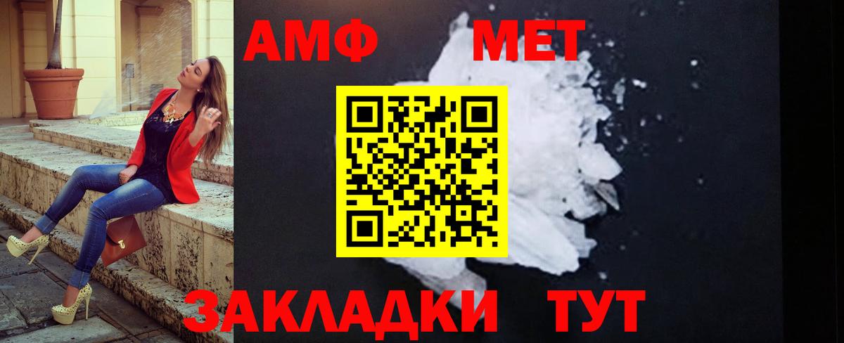 Метамфетамин витя Тайшет