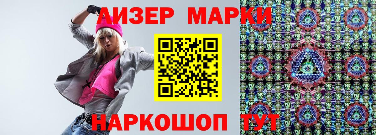 Тайшет  Марки 25I-NBOMe  Вход с VPN  Марки 25I-NBOMe 1500мкг  Марки 25I-NBOMe 1500мкг 