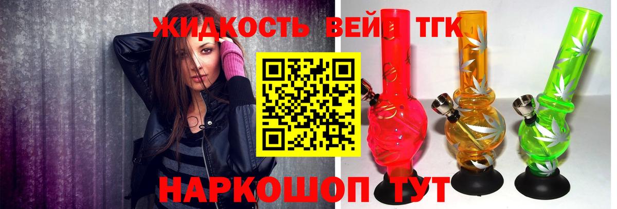 Дистиллят ТГК Wax Тайшет