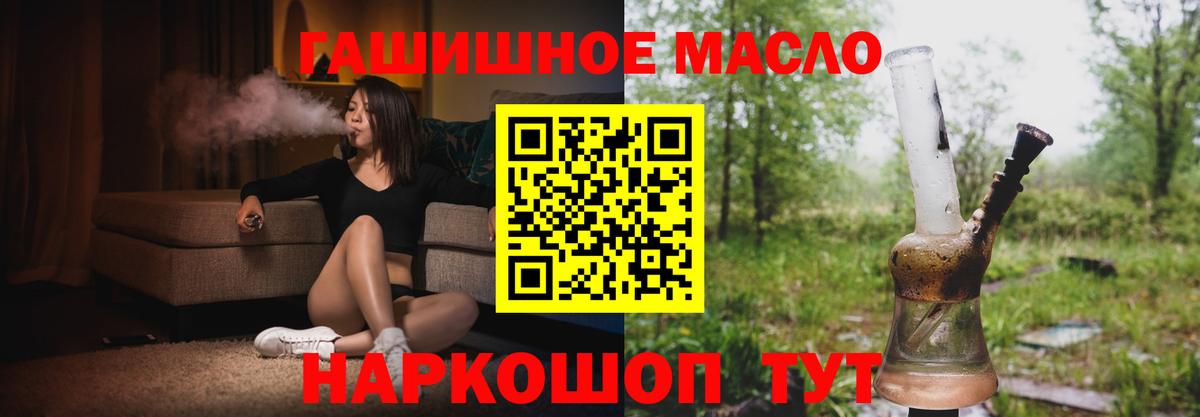 Тайшет  ТГК вейп  Вход с VPN  Дистиллят ТГК вейп с тгк 